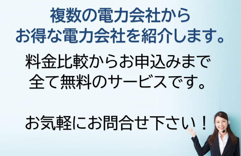 全て無料のサービスです。